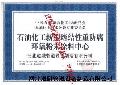 10-1中石油(yóu)石化塗料(liào)中心.jpg